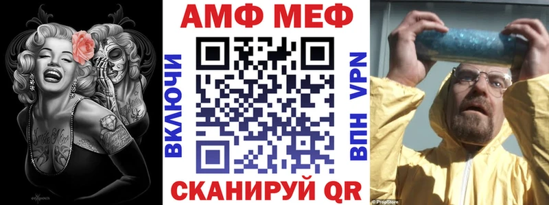 АМФ Розовый  Орлов 