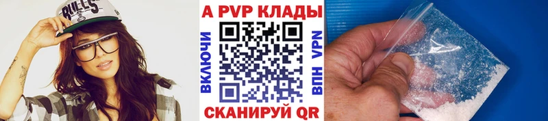 A PVP Соль  Орлов 