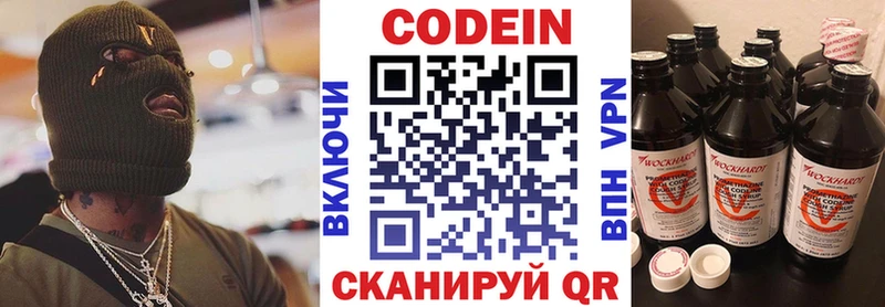 Кодеиновый сироп Lean напиток Lean (лин)  Орлов 