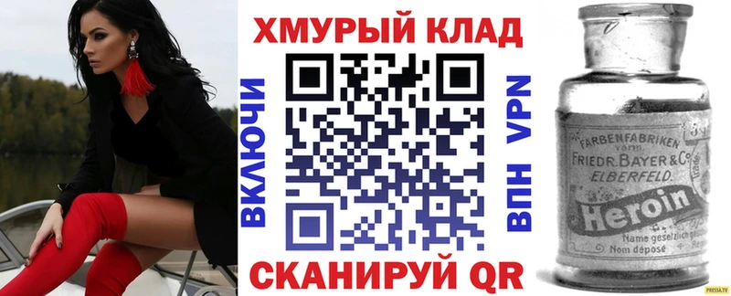 ГЕРОИН гречка  Орлов 