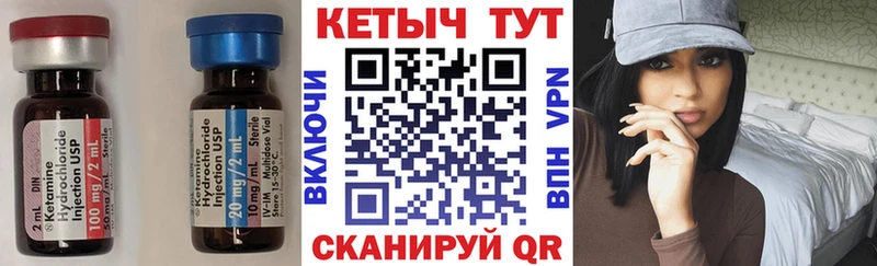Кетамин VHQ  где продают   Орлов 