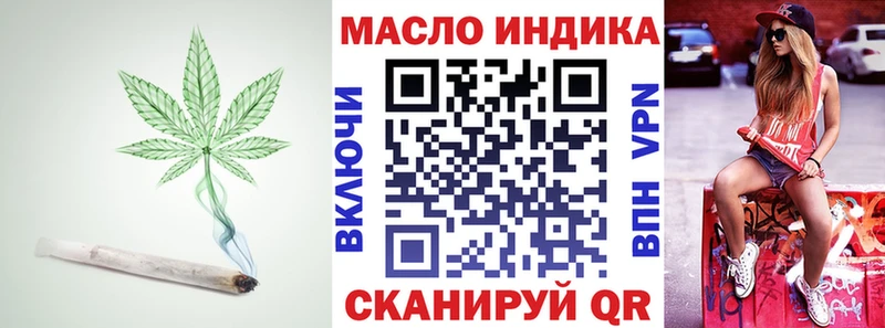 ТГК гашишное масло  Орлов 
